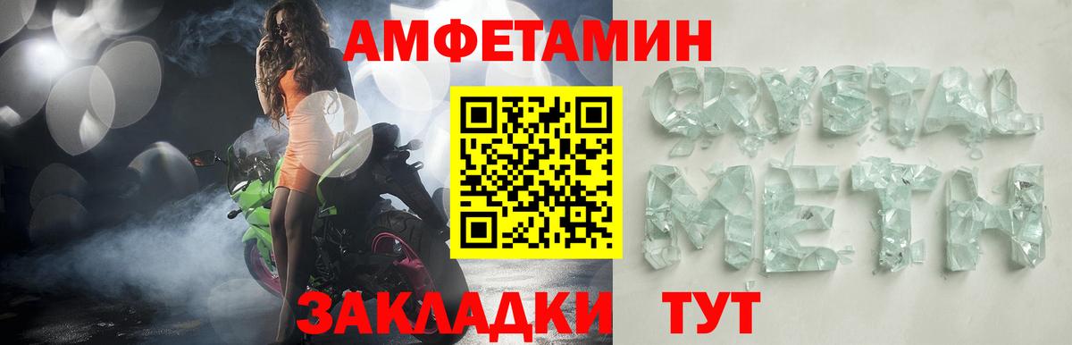 Amphetamine Premium Нальчик
