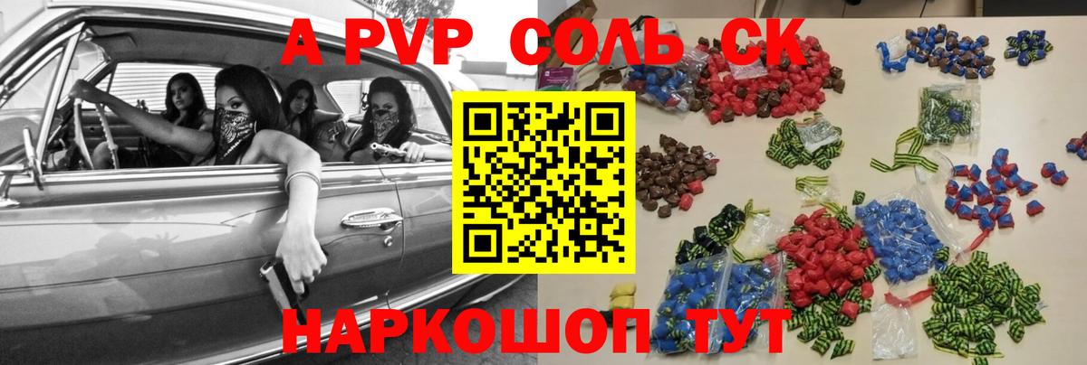 Alpha-PVP кристаллы Нальчик