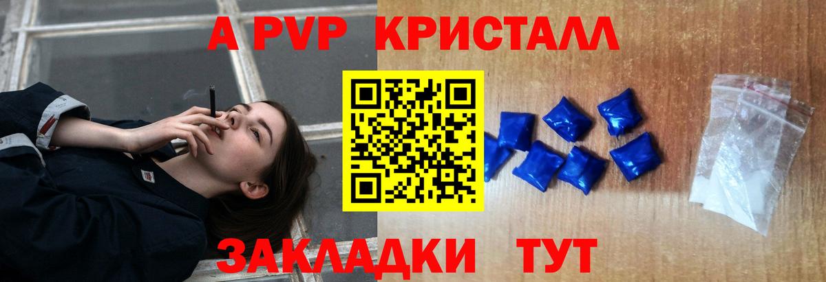 Нальчик  Альфа ПВП  Alfa_PVP Соль  Alfa_PVP кристаллы  Вход с VPN  Alpha PVP кристаллы 