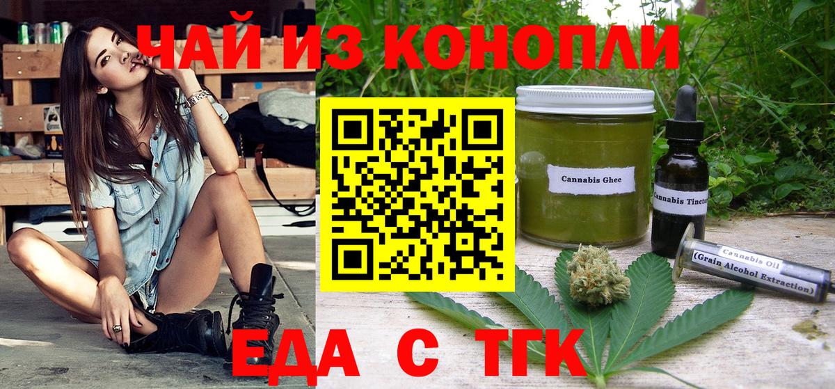 Cannafood конопля  Вход с VPN  Нальчик 