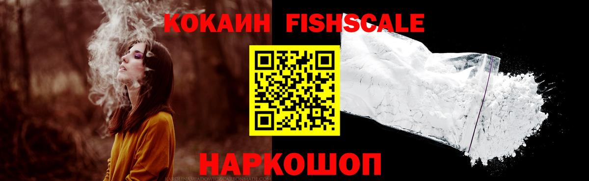 Нальчик  Cocaine Колумбийский  Вход с VPN  цены   Кокаин VHQ 