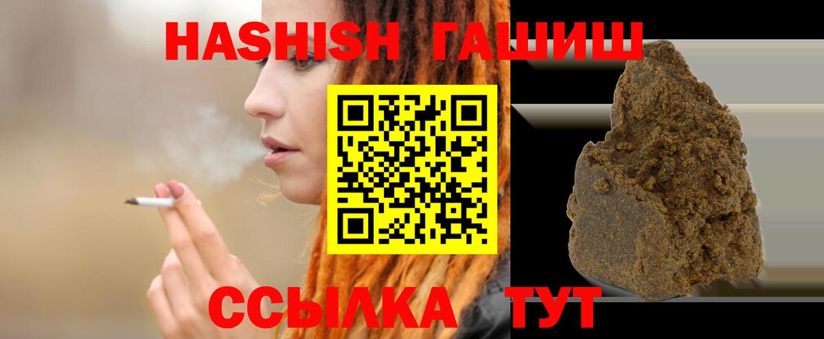 Гашиш hashish Нальчик
