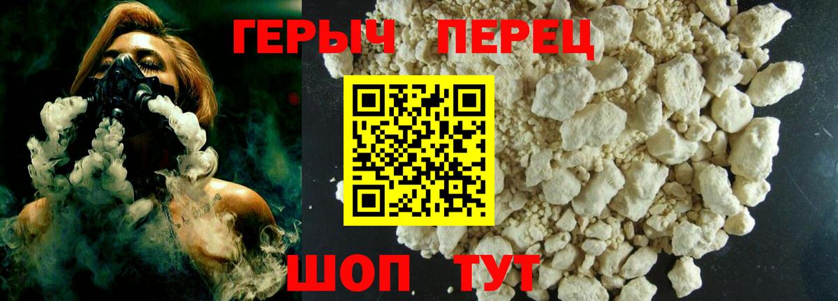 Героин гречка Нальчик