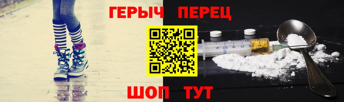 ГЕРОИН VHQ  Вход с VPN  Героин  Нальчик 