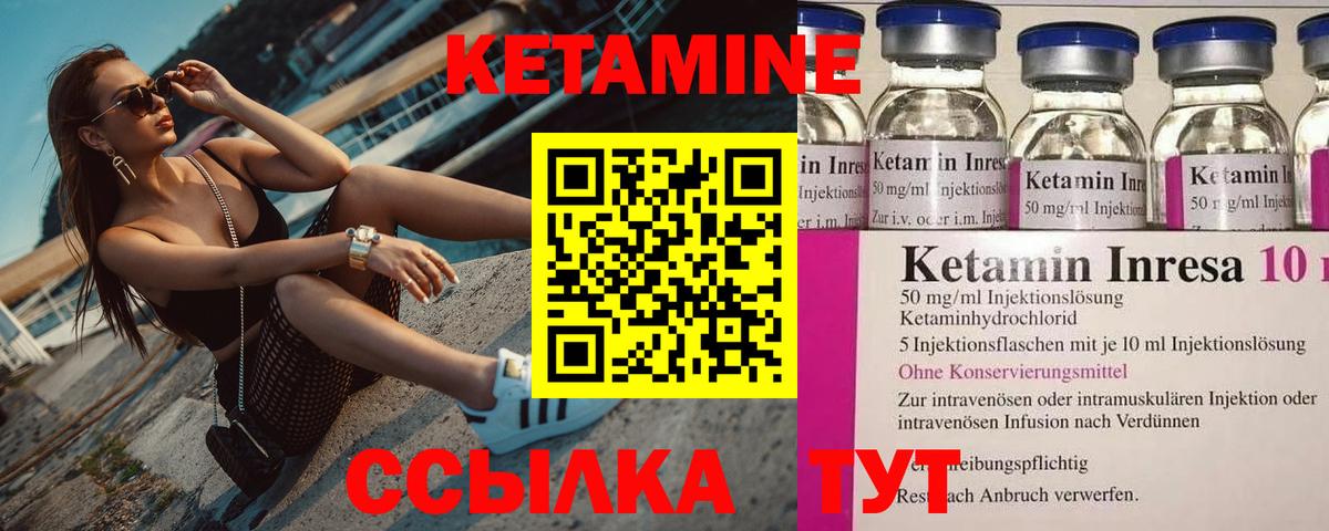 Нальчик  Кетамин VHQ  КЕТАМИН ketamine  Вход с VPN 