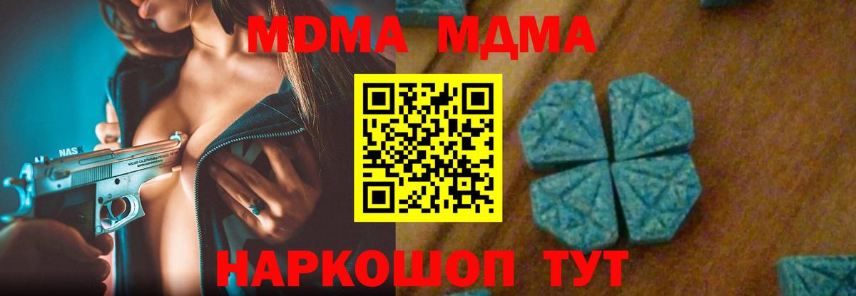 МДМА crystal  MDMA  Вход с VPN  Нальчик  МДМА VHQ 