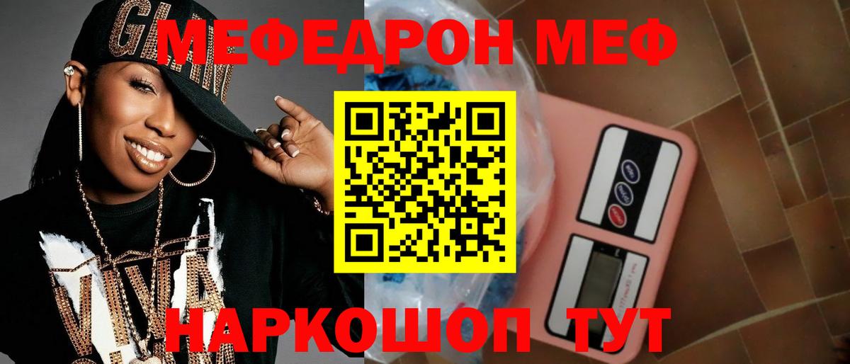 Нальчик  Мефедрон  Вход с VPN  Мефедрон мука 