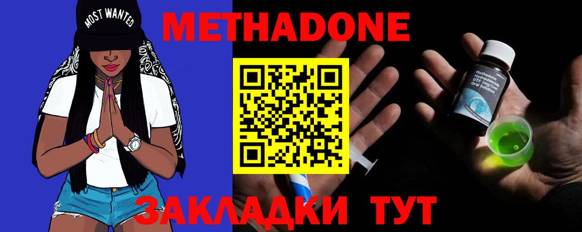 МЕТАДОН белоснежный  МЕТАДОН VHQ  Вход с VPN  Нальчик 