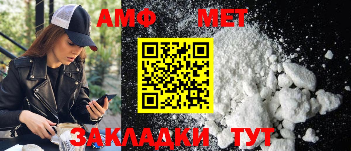Метамфетамин мет  Вход с VPN  Нальчик 