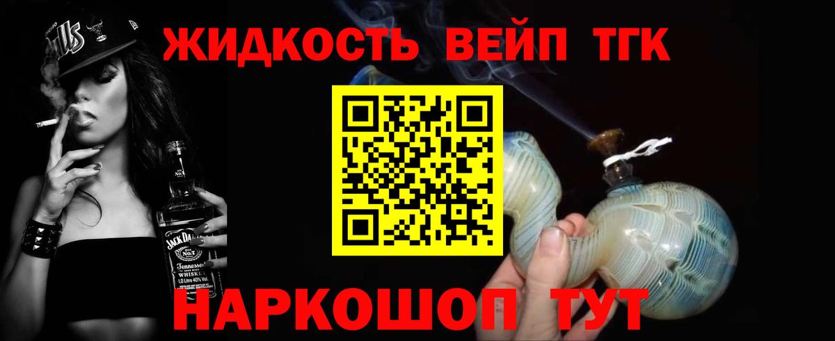 Нальчик  Дистиллят ТГК THC oil  Вход с VPN  где продают наркотики  ТГК Wax 